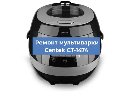 Замена датчика давления на мультиварке Centek CT-1474 в Волгограде